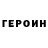 Кетамин VHQ Evghenia Gstottner