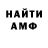 Amphetamine Розовый Collection Video