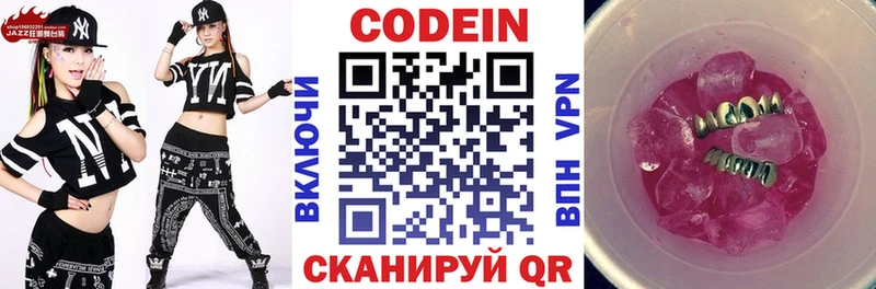 где можно купить наркотик  Янаул  MEGA маркетплейс  Codein Purple Drank 