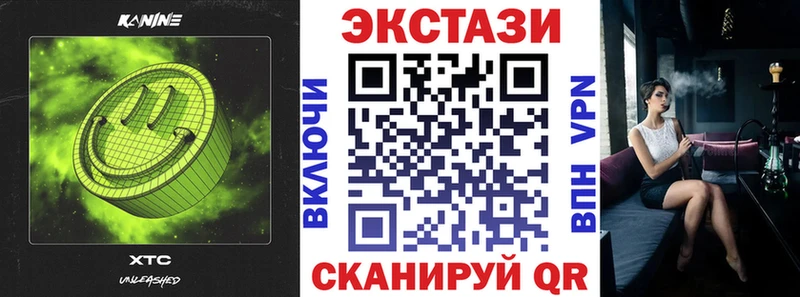 Экстази VHQ  Янаул 