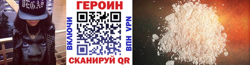 Героин герыч  Янаул 