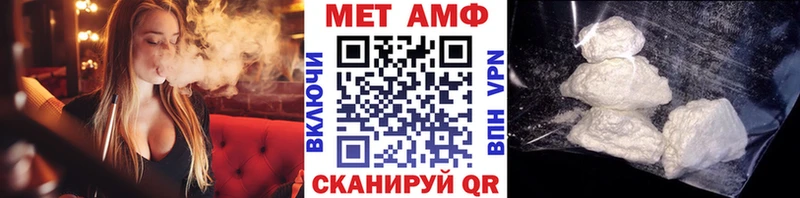 МЕТАМФЕТАМИН Декстрометамфетамин 99.9%  как найти наркотики  Янаул 